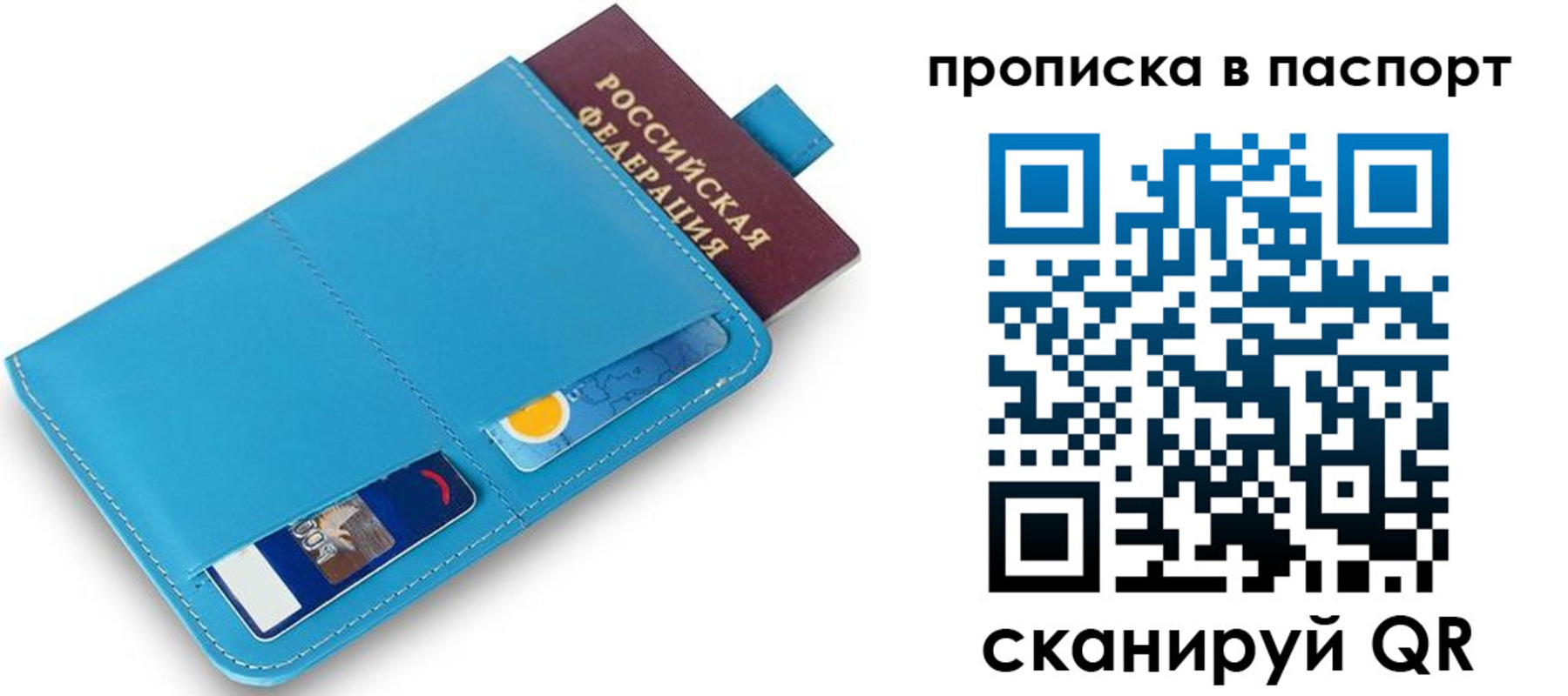 временная регистрация в Корсакове