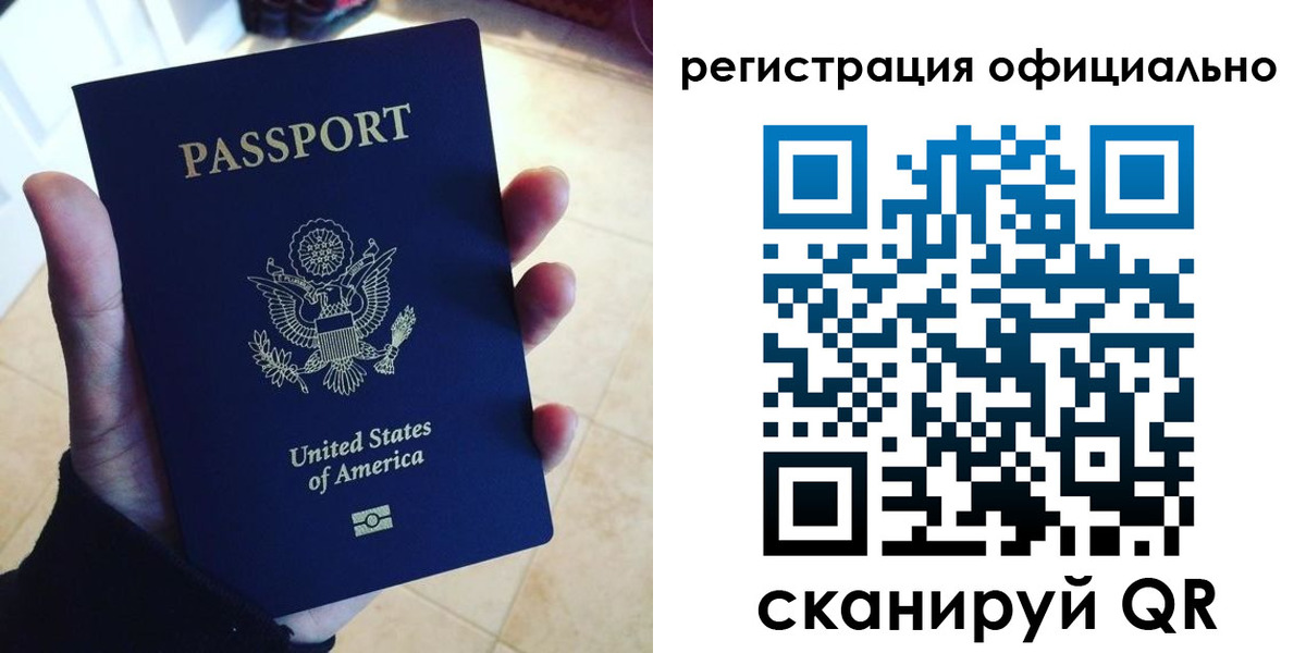 где прописаться в Корсакове