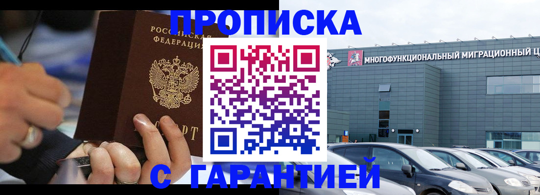 прописка для школы в Корсакове