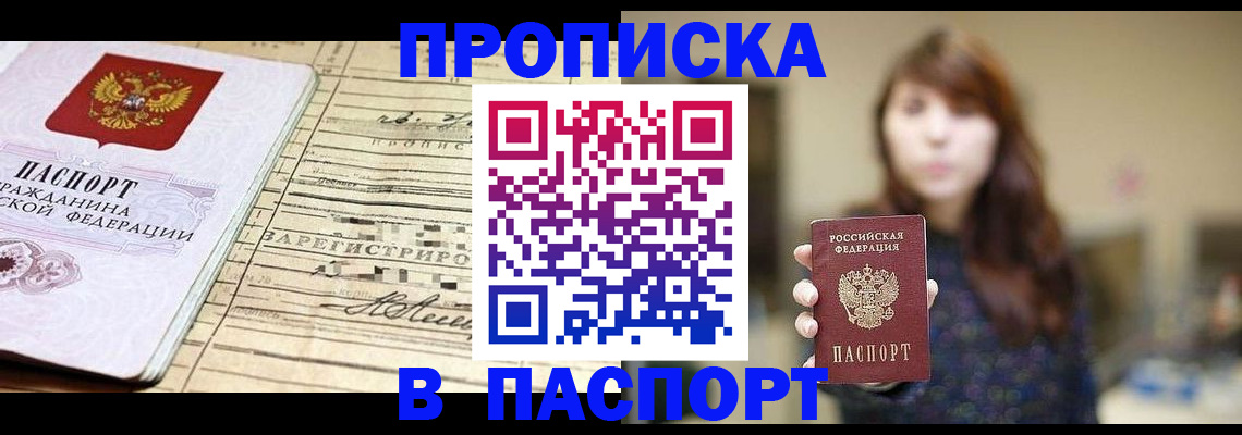 временная регистрация законно в Корсакове
