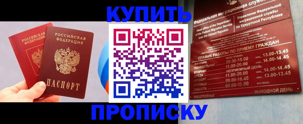 временная регистрация для школы в Корсакове