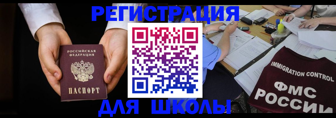 прописка законно в Корсакове